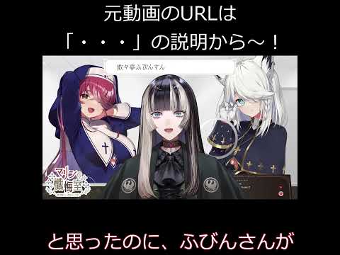 らでんちゃんとの初会話シーン＆それを振り返るマリン船長【宝鐘マリン/白上フブキ/儒烏風亭らでん/ホロライブ切り抜き】 #shorts