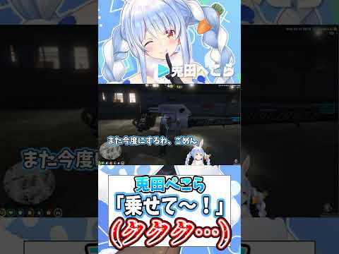 【ホロGTA】なにか裏があるぺこら【ホロライブ切り抜き/兎田ぺこら/風真いろは】#shorts