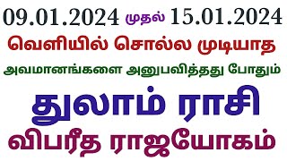 vara rasi palan 2024 in tamil thulam thulam weekly horoscope in tamil 2024 this week rasipalan tamil