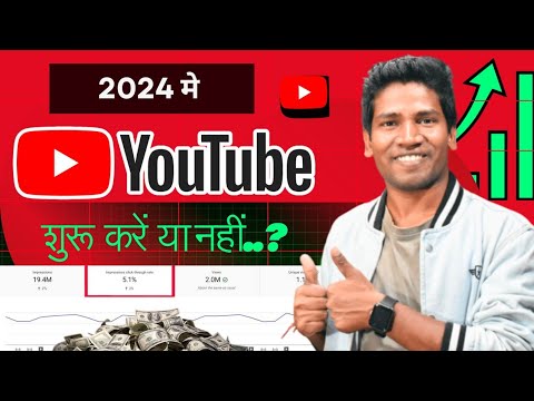 New YouTube Channel start Kare ya Nahi | YouTube Competition | Start New channel In 2024