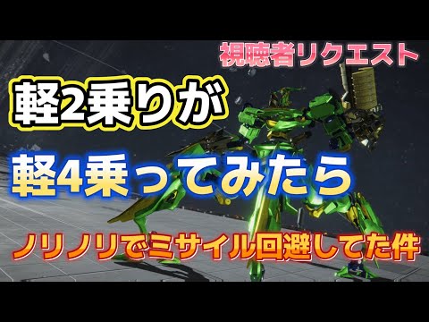 【AC6】　軽4「も」新しく始めました