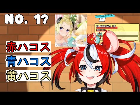 ベーちゃんと早口言葉対決！勝ったらBAE No.1！【角巻わため/ハコス・ベールズ(Hakos Baelz)/ホロライブ/切り抜き】