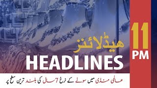 ARYNews Headlines |PM Imran Khan decides to appoint Khalid Jawed as new AGP| 11PM | 21 Feb 2020