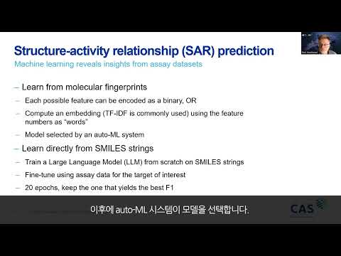 [AI Pharma Korea Conference 2023] The Importance of Using High-Quality Data in SAR Prediction