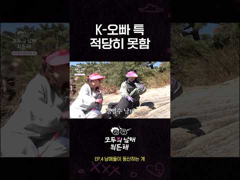 K-오빠 특 적당히 못함 🥵 | AKMU 모두의 남매 뭐든 해 EP.4 | HIGHLIGHT CLIP #2