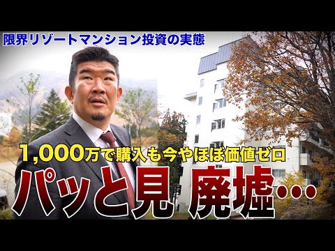 Free condominiums for sale in Niigata Prefecture near ski resorts! What is the reason?