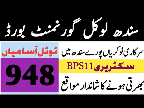 Sindh Local Government Board Job 2023 | Secretary bps 11 Sindh Local Government Board Job 2023