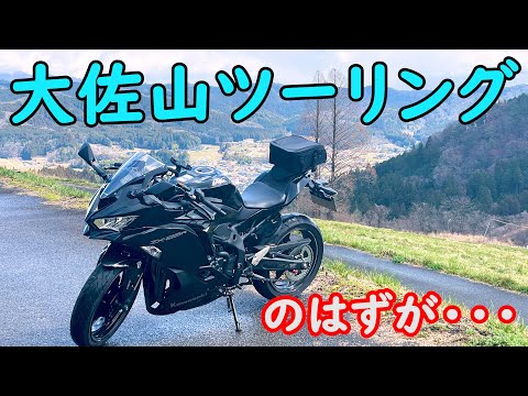 【ZX-25R】大佐山ツーリング。晴れ予報のはずがどしゃぶりに合う