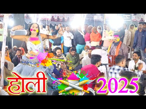 देखिए आ गया #अरविन्द_अभियंता का तहलक मचाने वाला 2025 का न्यू #होली, सुमिरन मे हमरा आवा ए बाबा दावथ