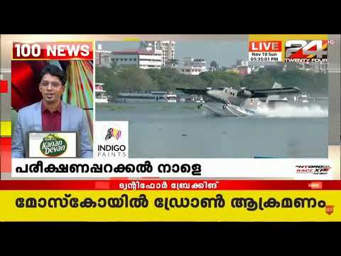 Kerala Tourism | 24 News