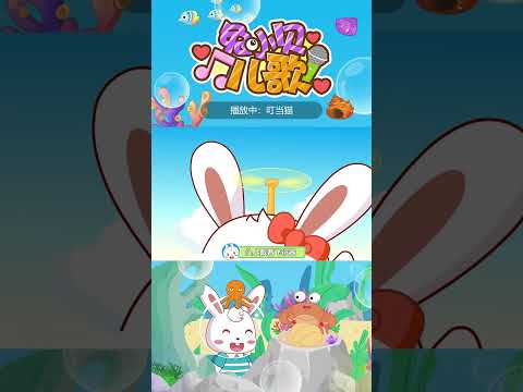 🎶叮当猫｜兔小贝儿歌｜Nursery Rhymes #儿歌 #shorts