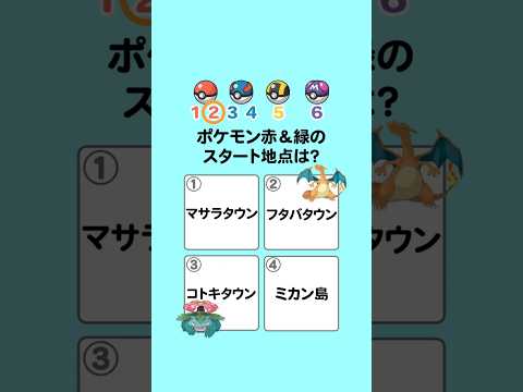 【ポケモンクイズ】全部わかったらポケモンガチ勢！ #クイズ #ポケモン #暇つぶし