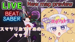 【New custom map】スヤリス姫(CV水瀬いのり) - 『快眠！安眠！スヤリスト生活』 【beat saber live】