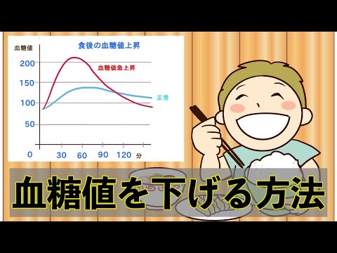 【糖尿病】薬に頼らず 血糖値を下げる方法　効果的な運動法や 避けるべき食品