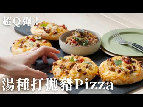 夏天來吃『打拋豬Pizza』