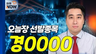 북미향 가스형 온수기 시장 성장... 경0000 | Market Now (20250117)