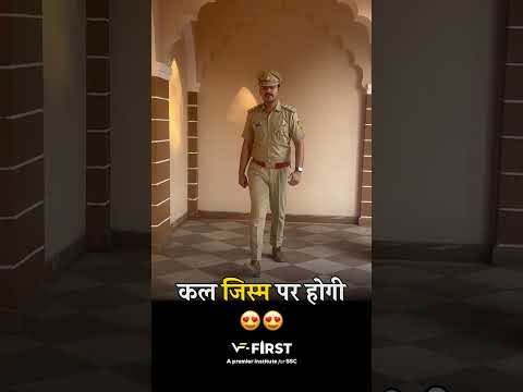 Police Uniform चाहिए? ये Video देखो! 👀 with V First Institute