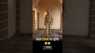 Police Uniform चाहिए? ये Video देखो! 👀 with V First Institute