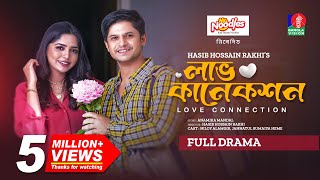 Love Connection | লাভ কানেকশন | Niloy Alamgir | Jannatul Sumaiya Heme | H H Rakhi | Bangla New Natok