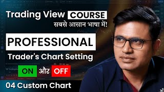 Pro Trader's Customized Chart Setting On Tradingview | Tradingview Tutorial 4 | Basic To Advance