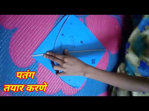 शिकू आनंदे...पतंग तयार करणे | Craftwork | Paperwork #craft | मकर संक्रांत विशेष