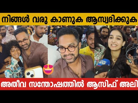 ASIF ALI AND ANASWRA RAJAN FIRST RESPONSE AFTER WATCHING THE MOVIE REKHACHITHRAM | MAMMOOTTY