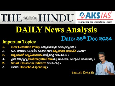 Daily Hindu News Anaysis in Telugu (28-12-2024) #upsc #appsc #tgpsc #currentaffairs #newsanalysis