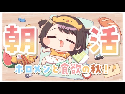 【#生スバル】おはすば！！！！！ / OHASHUBA！！！FREE TALK【ホロライブ/大空スバル】