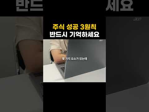 주식으로 헤매는 사람이 봐야할 3가지 항목