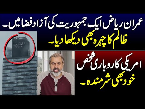 Imran Riaz reached UK, Dawn Fake News