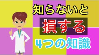 心を守るために必要な4つのこと【メンタルヘルス】