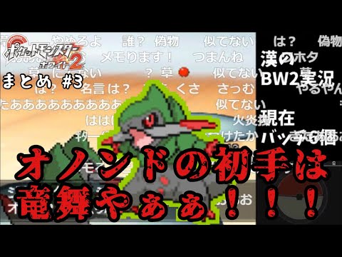 もこうのBW2まとめ #3