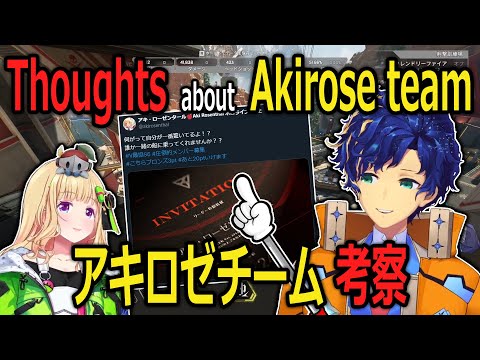 Astel's thoughts about Akirose team in VSaikyou【holostars JP】【Eng/JP Sub】