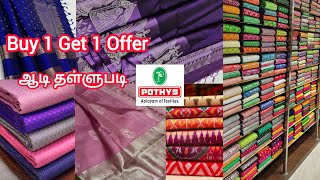 Pothys Buy 1 Get 1 Saree Collection | Pothys aadi sale 2024 | Trichy Pothys Silk Sarees Collection