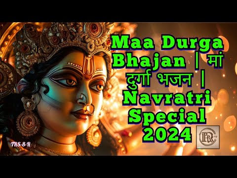 Maa Durga Bhajan | मां दुर्गा भजन | Navratri Special 2024