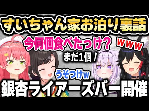 ミオしゃの料理がおいしすぎた結果なぜかデスゲームが始まるｗ【ホロライブ 切り抜き/大神ミオ/さくらみこ/大空スバル/星街すいせい/猫又おかゆ】