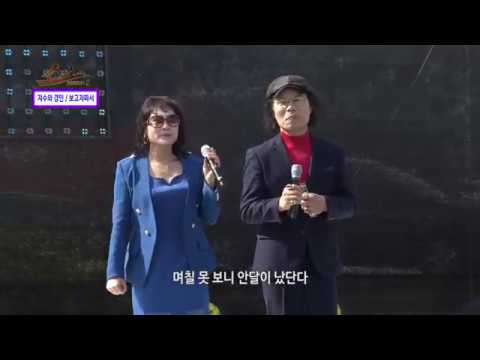 쇼쇼쇼 시즌 2 김제 지평선 축제  특집 가수 지수와경민 - 보고자파서