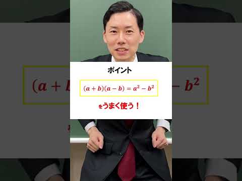 【数学】ポイントは計算の工夫！指数が大きい方程式