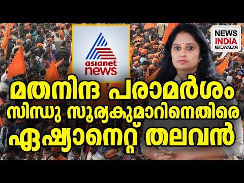 സിന്ധുവിനെ എന്ത് ചെയ്യും?I national news update I NEWS INDIA MALAYALAM