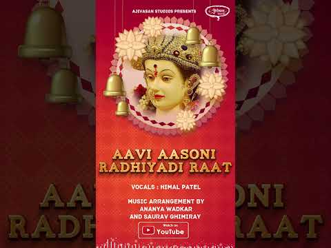 Aavi Aasoni Radhiyadi Raat || Gujarati  Garba song 2023 || Himal Patel || Ajivasan Studios