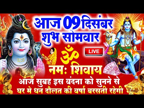 सोमवार Special कथा | शिव अमृतवाणी , भगवान शिव की कथा, Shiv Amritwani Aarti, Shiv Katha : Somwar