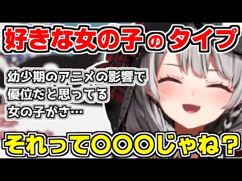 【ホロライブ切り抜き】沙花叉が好きな女の子のタイプは、幼少期におばあちゃんに見せられた犬夜叉が、沙花叉の癖に影響を与えてた？なぜかその女の子に心当たりがある飼育員さん【沙花叉クロヱ/ホロライブ】