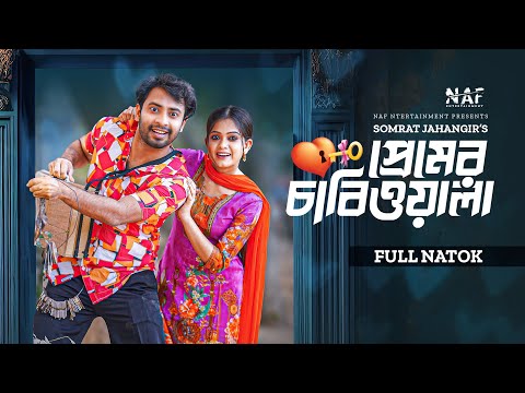 Premer Chabiwala | প্রেমের চাবিওয়ালা | Full Natok | Shahed Shahariar | MoonMoon Ahmed | Natok 2023