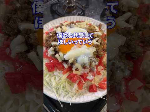 現代の悪の話 #shorts #料理