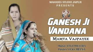 Ganpati Vandana | Superhit Ganesh Bhajan | Mamta vajpayee | गणेश वंदना 2022 | mahadev Studio Jaipur