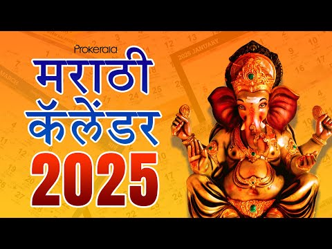 Marathi Calendar 2025 | Maharashtrian Festivals, Jayantis, Govt. Holidays, and more