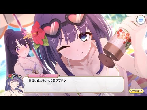 【プリコネR】ミソラ（日焼け止めを、ぬりぬりです♪）