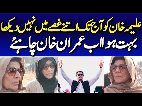 Imran Khan's Sister Aleema Khan Talk to Reporters outside Adiyala Jail