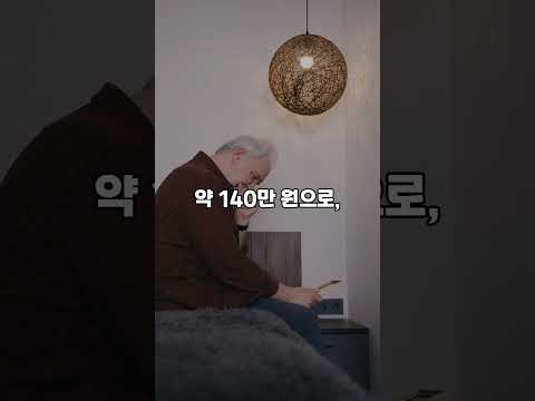 60대 초반의 평균 중위소득과 소비 현실 #시니어트렌드 #시니어트렌드2025 #시니어 #시니어비즈니스 #시니어라이프 #초고령사회