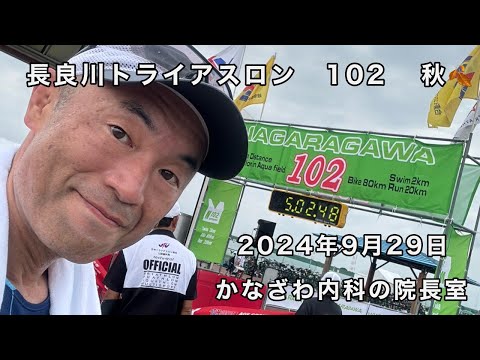 長良川ミドルトライアスロン大会102 に挑戦!!【出雲市糖尿病・骨粗鬆症・甲状腺・内科クリニック】